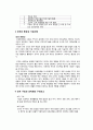경영관리 사례(삼성전자, 삼성중공업, 엘지텔레콤) 경영혁신 및 조직화(지휘, 조정, 통제) 5페이지