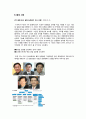 경영관리 사례(삼성전자, 삼성중공업, 엘지텔레콤) 경영혁신 및 조직화(지휘, 조정, 통제) 13페이지