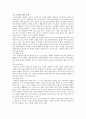 근로청소년의 개념, 특성, 현황 및 복지 실태 문제점 분석, 서울시근로청소년복지관 3페이지