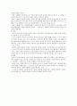 근로청소년의 개념, 특성, 현황 및 복지 실태 문제점 분석, 서울시근로청소년복지관 9페이지