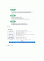 근로청소년의 개념, 특성, 현황 및 복지 실태 문제점 분석, 서울시근로청소년복지관 12페이지