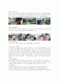 근로청소년의 개념, 특성, 현황 및 복지 실태 문제점 분석, 서울시근로청소년복지관 18페이지