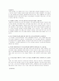 근로청소년의 개념, 특성, 현황 및 복지 실태 문제점 분석, 서울시근로청소년복지관 22페이지