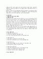가출청소년 개념, 원인, 실태, 문제점, 정부 정책과 강남구 청소년 쉼터 소개 2페이지
