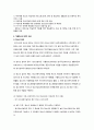 가출청소년 개념, 원인, 실태, 문제점, 정부 정책과 강남구 청소년 쉼터 소개 11페이지