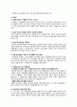 가출청소년 개념, 원인, 실태, 문제점, 정부 정책과 강남구 청소년 쉼터 소개 24페이지
