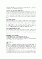가출청소년 개념, 원인, 실태, 문제점, 정부 정책과 강남구 청소년 쉼터 소개 25페이지