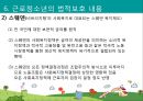 근로청소년의 개념, 특성, 현황 및 복지 실태 문제점 분석, 기관 사례 16페이지