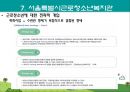 근로청소년의 개념, 특성, 현황 및 복지 실태 문제점 분석, 기관 사례 24페이지
