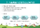 근로청소년의 개념, 특성, 현황 및 복지 실태 문제점 분석, 기관 사례 26페이지