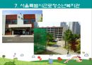 근로청소년의 개념, 특성, 현황 및 복지 실태 문제점 분석, 기관 사례 31페이지