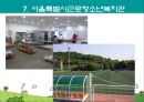 근로청소년의 개념, 특성, 현황 및 복지 실태 문제점 분석, 기관 사례 33페이지