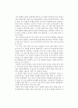 안철수의 CEO 안철수, 지금 우리에게 필요한 것은을 읽고 1페이지
