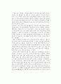 [독후감] 바스콘 셀로스(Jose Mauro de Vasconcelos)의 를 읽고 1페이지