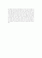 [독후감] 바스콘 셀로스(Jose Mauro de Vasconcelos)의 를 읽고 2페이지