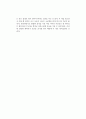 [독후감] 바바라 오코너(Barbara O'connor)의 을 읽고 2페이지