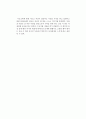 [독후감] 무라카미 하루키(村上春樹)의 를 읽고 2페이지