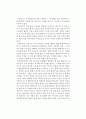 [독후감] 스테프니 메이어(Stephenie Meyer)의 를 읽고 1페이지