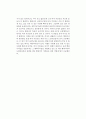 [독후감] 스테프니 메이어(Stephenie Meyer)의 를 읽고 2페이지