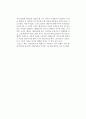 [독후감] 스테프니 메이어(Stephenie Meyer)의 을 읽고 2페이지
