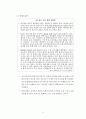 창업기획(사업계획서) - 멘토투어(멘토와 떠나는 청춘여행) 6페이지