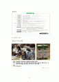 창업기획(사업계획서) - 멘토투어(멘토와 떠나는 청춘여행) 10페이지