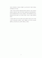 창업기획(사업계획서) - 멘토투어(멘토와 떠나는 청춘여행) 17페이지