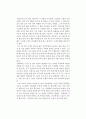 [독후감] 현진건의 을 읽고 1페이지
