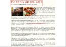 [장소마케팅] 추억과 소통의 감성적 공간, 포장마차.ppt 10페이지