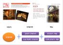[장소마케팅] 추억과 소통의 감성적 공간, 포장마차.ppt 13페이지