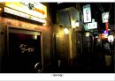 [장소마케팅] 추억과 소통의 감성적 공간, 포장마차.ppt 24페이지