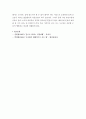 세로토닌에 대하여 3페이지