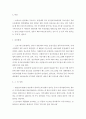 사회복지사로서 아동빈곤 문제에 대책 수립 3페이지