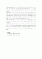 자원의 분류 2페이지