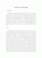 인지행동 심리치료에 대하여 1페이지