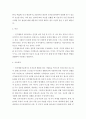 인지행동 심리치료에 대하여 2페이지