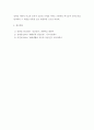 인지행동 심리치료에 대하여 3페이지