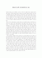 [독후감] 장하준의 을 읽고 1페이지
