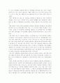 환경의 기능과 자원 공급 2페이지