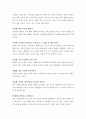 건강과 행복을 위한 숲 2페이지