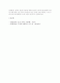 우리에 오감을 살려주는 숲 3페이지