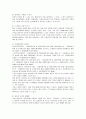 기초노령연금법의 제정목적과 주요내용 - 기초노령연금법의 내용, 문제와 전망 5페이지