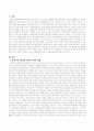 한민족의 방향성 확보를 위한 과제와 갈등으로인한 남북분열의 원인과 해결점은 무엇인지 서술 2페이지