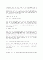성공하는 사람들 카네기(Carnegie)가 공개하는 인간관계의 기술 3페이지