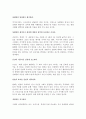 성공하는 사람들 카네기(Carnegie)가 공개하는 인간관계의 기술 6페이지