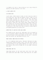 성공하는 사람들 카네기(Carnegie)가 공개하는 인간관계의 기술 7페이지