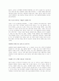 성공하는 사람들 카네기(Carnegie)가 공개하는 인간관계의 기술 8페이지