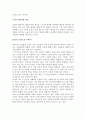 성공하는 사람들 카네기(Carnegie)가 공개하는 인간관계의 기술 9페이지