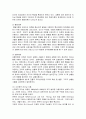 리더십이론에 대해 정리하고 사회복지에 있어서 성공적인 리더의 역할에 대하여 논하시오 2페이지