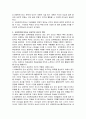 리더십이론에 대해 정리하고 사회복지에 있어서 성공적인 리더의 역할에 대하여 논하시오 4페이지